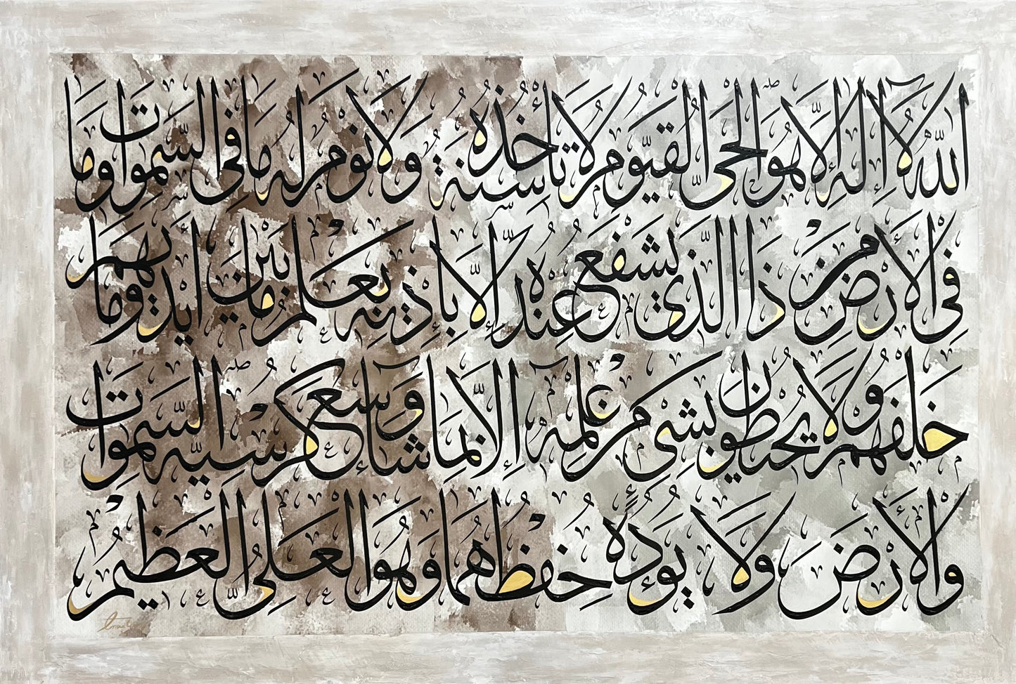 Asayel Ayat Alkursi