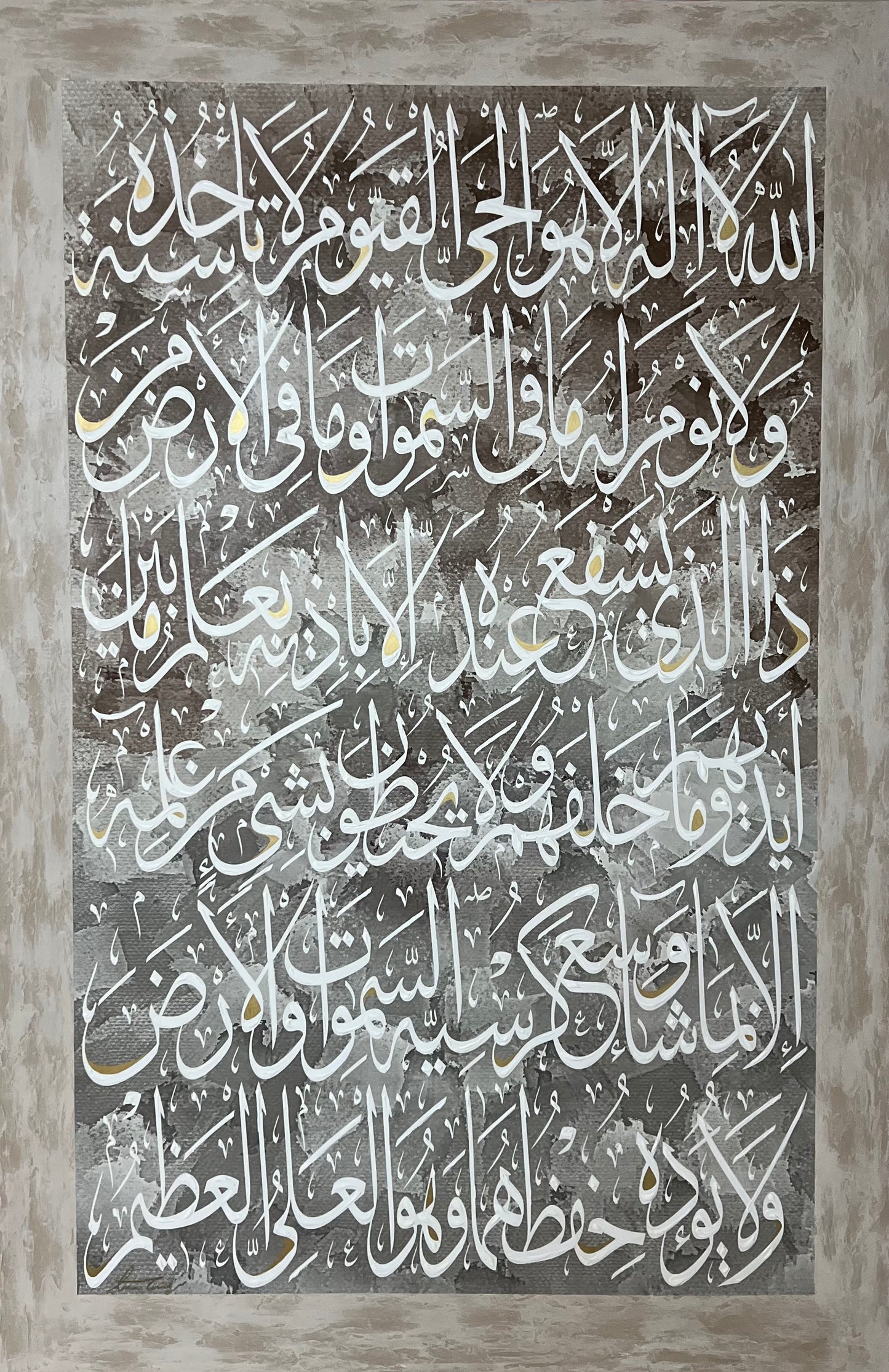 Ayatul-Kursi