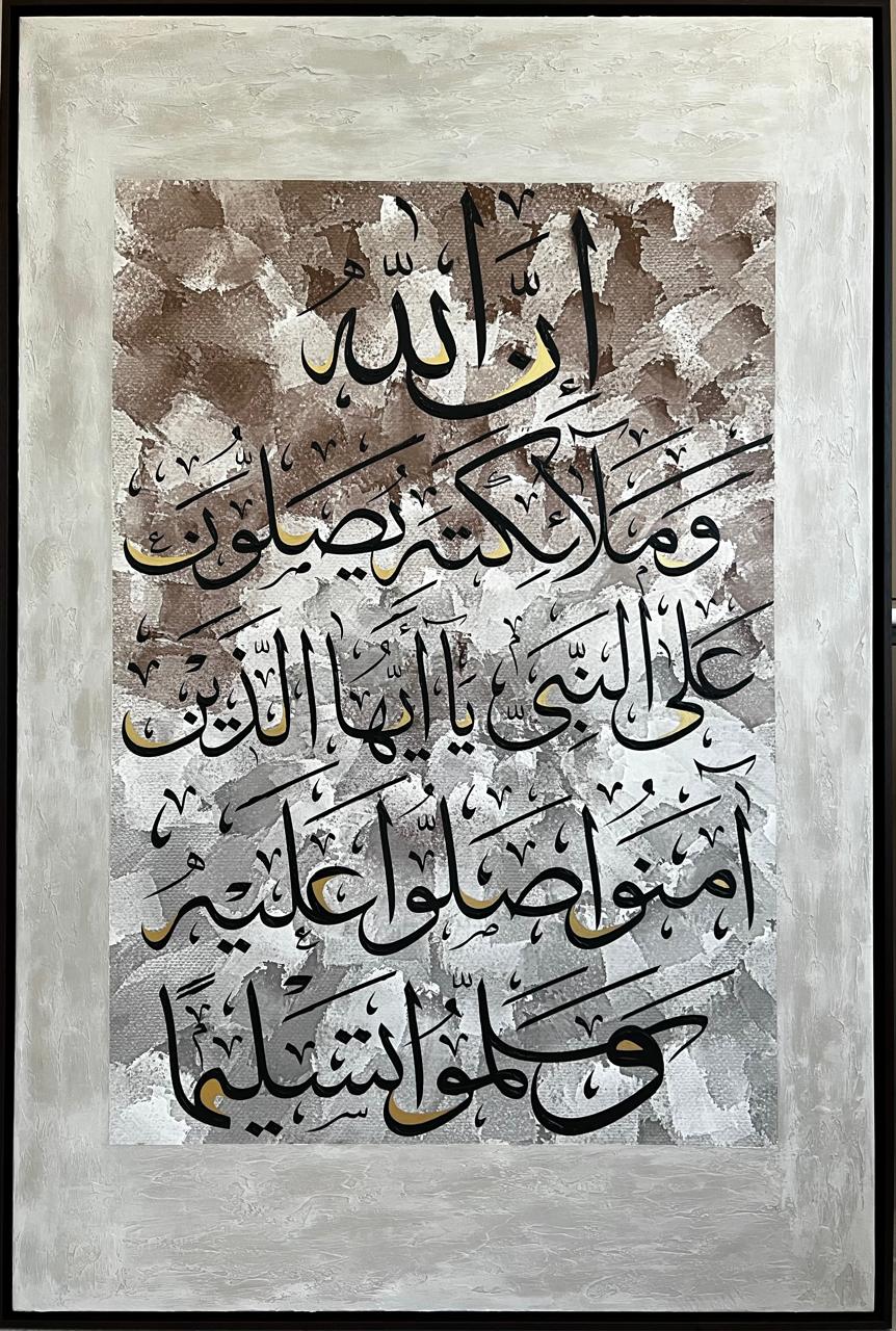 Quraniat
