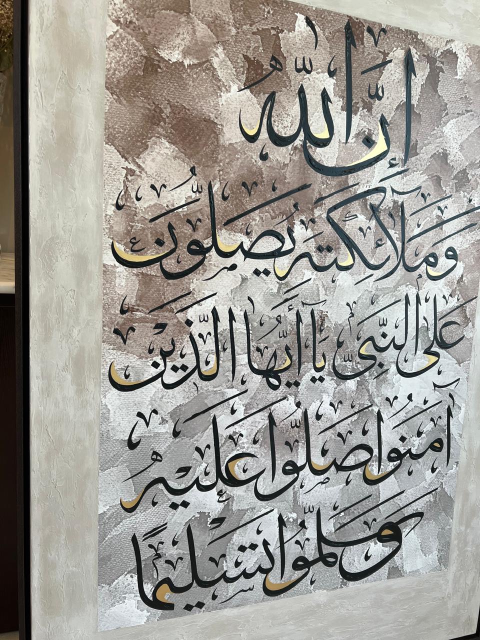 Quraniat