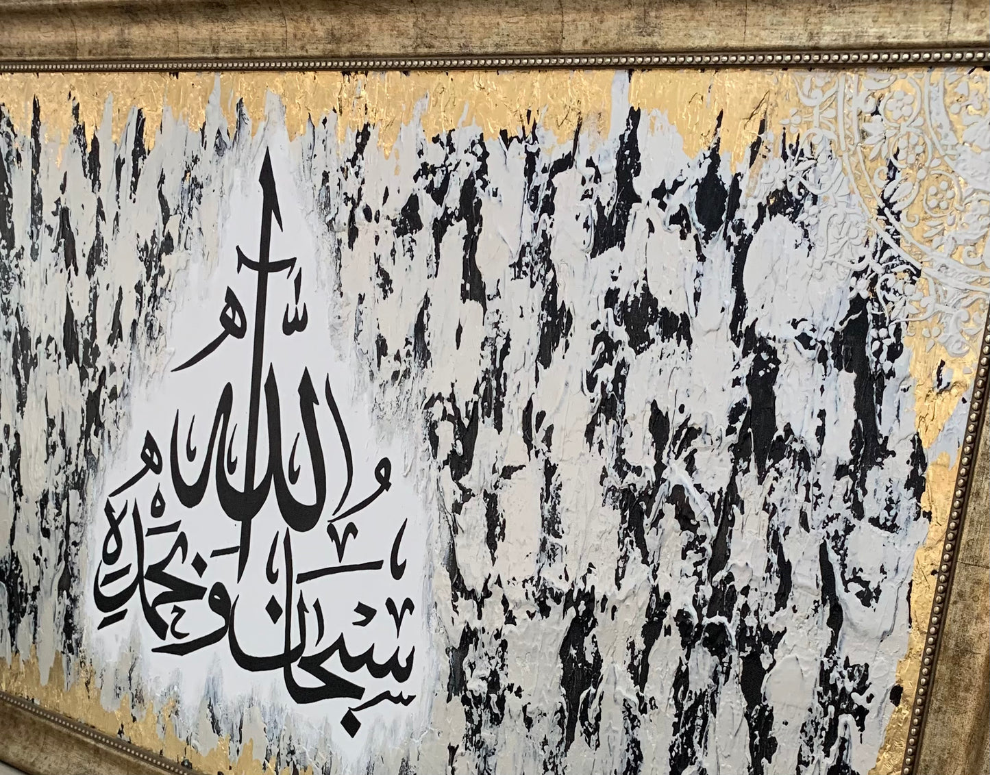 Asayl سبحان الله وبحمده
