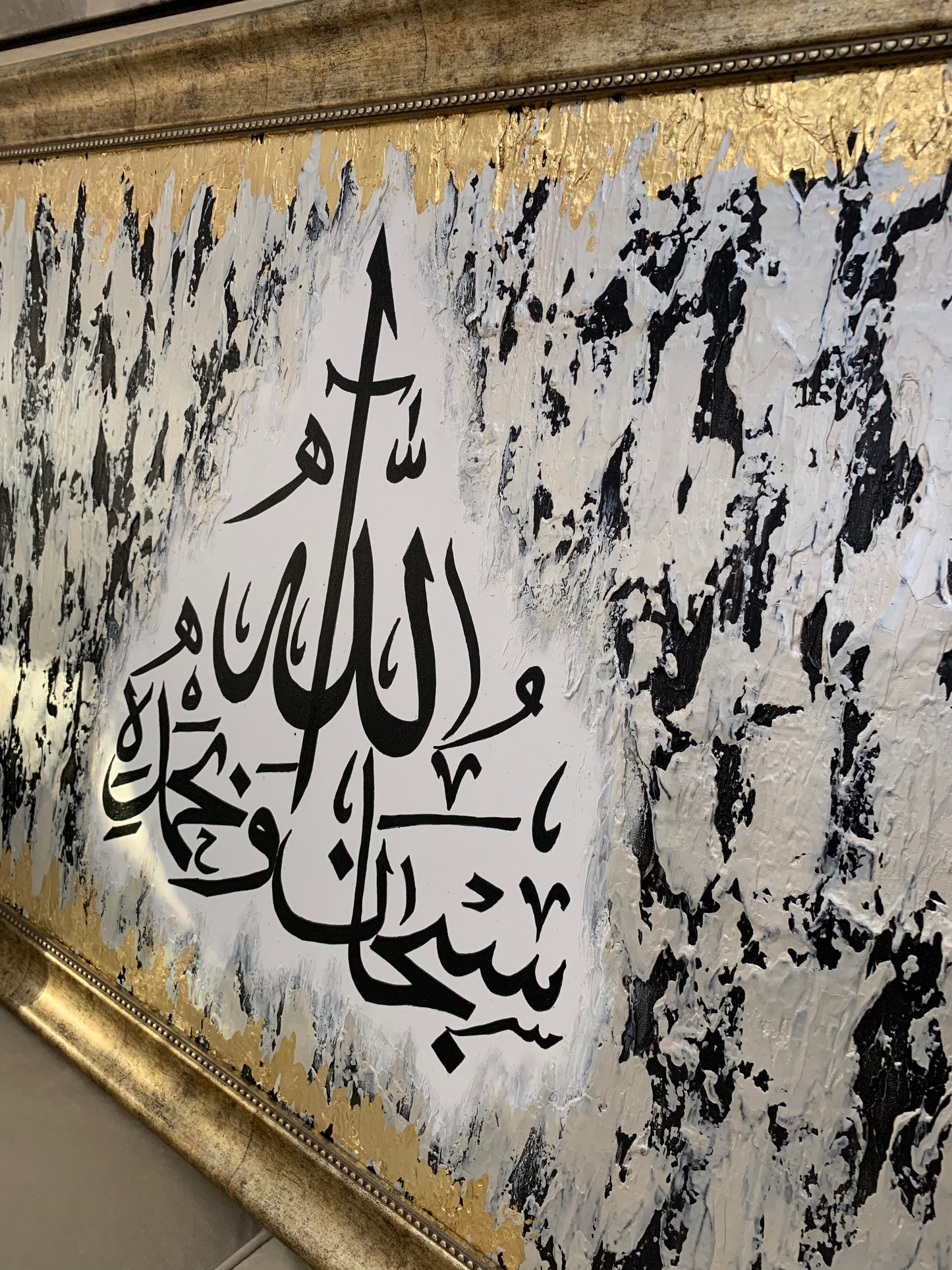 Asayl سبحان الله وبحمده