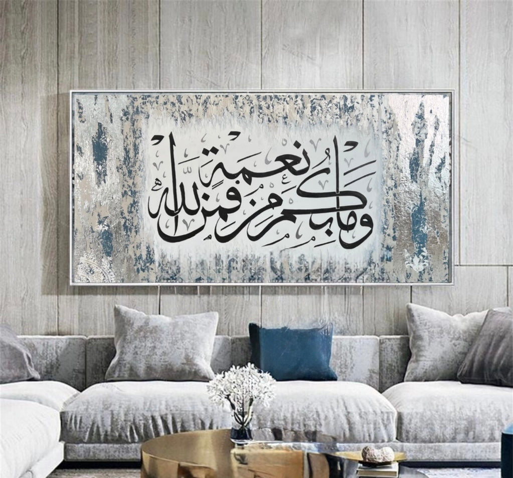 Asayel وما منكم من نعمه فمن الله