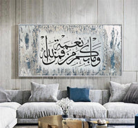 Asayel وما منكم من نعمه فمن الله