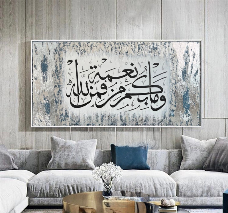 Asayel وما منكم من نعمه فمن الله
