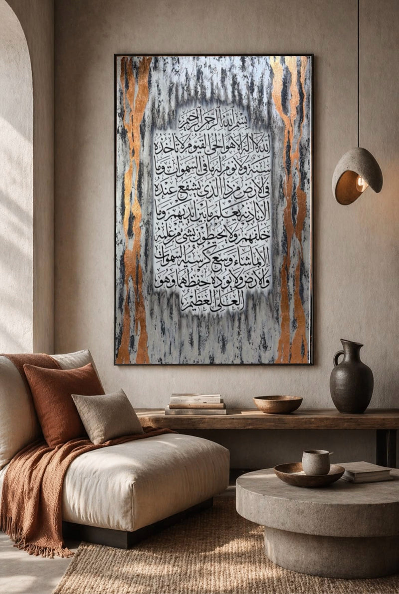 Asayl : Ayat Alkursi