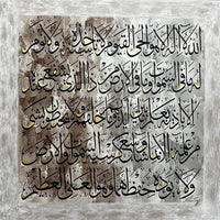 Musk Ayat Alkursi