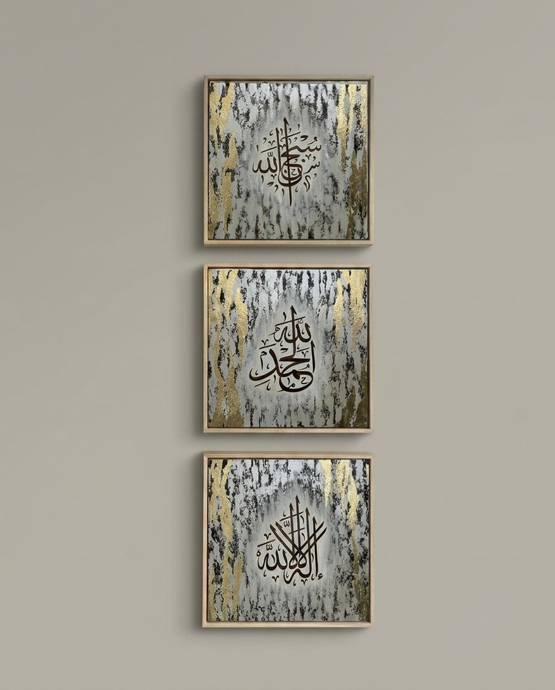 Asayel تسابيح tasabeeh