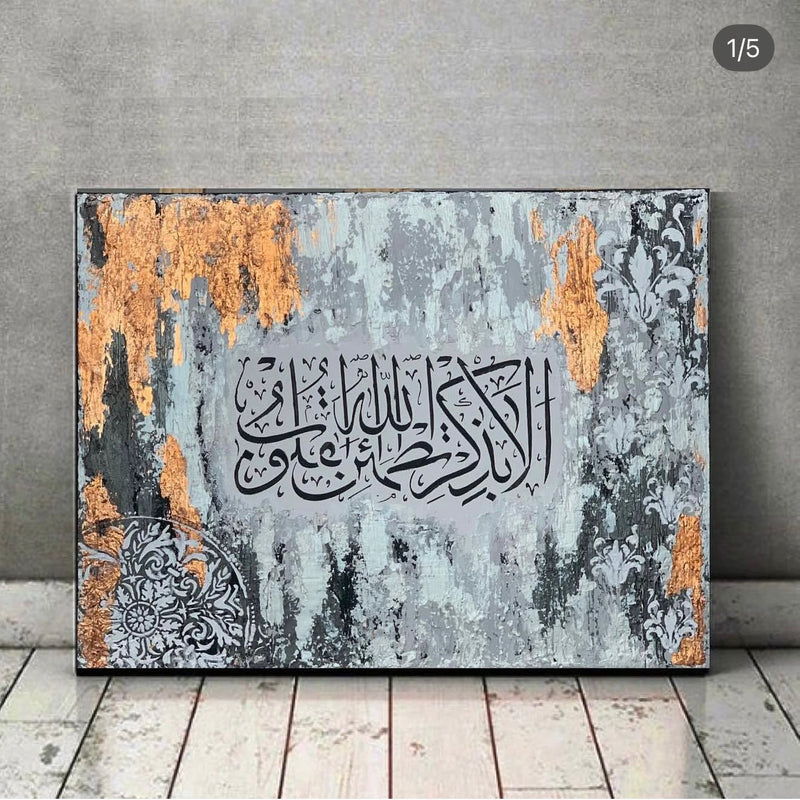 Asayl الا بذكر الله تطمئن القلوب