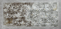 Asayel Ayat Alkursi