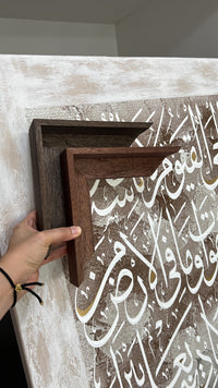 Ayatul-Kursi