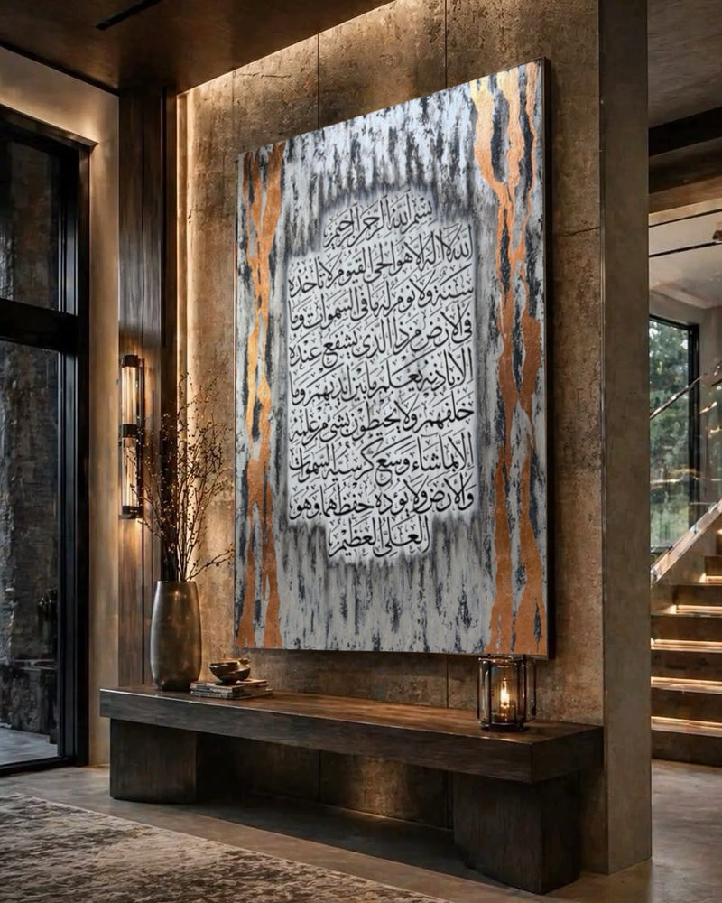 Asayl : Ayat Alkursi