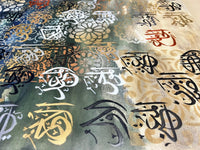 99 Names of Allah - غسق