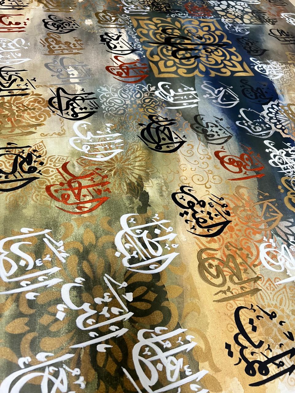 99 Names of Allah - غسق