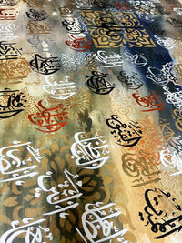 99 Names of Allah - غسق