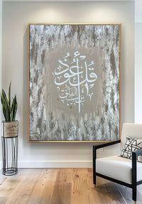 Surah Al-Falaq سورة الفلق