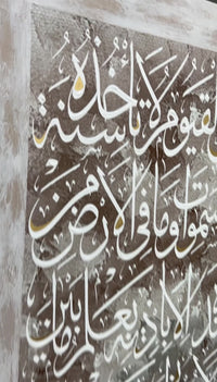 Ayatul-Kursi