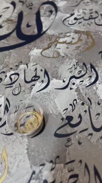 99 Names of Allah
