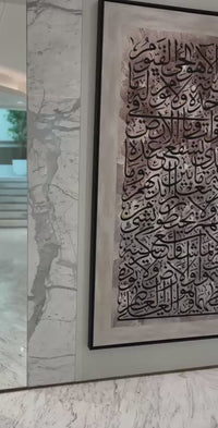 Ayatul-Kursi