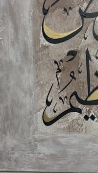 Ayatul-Kursi