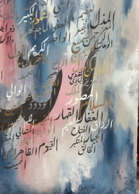 99 Names of Allah