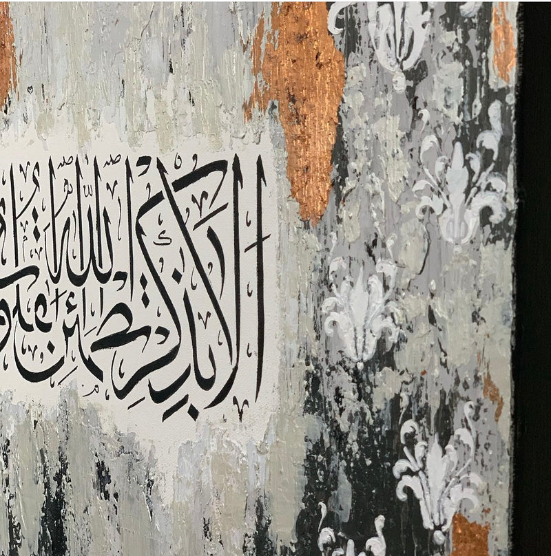 Asayl ألا بذكر الله تطمئن القلوب
