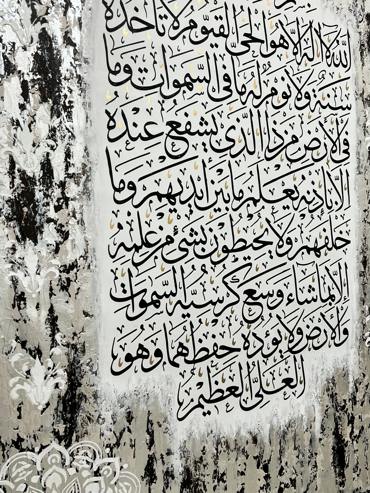 Asayel Ayat Alkursi