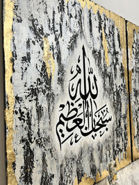 Asayl سبحان الله وبحمده ، سبحان ربي العظيم